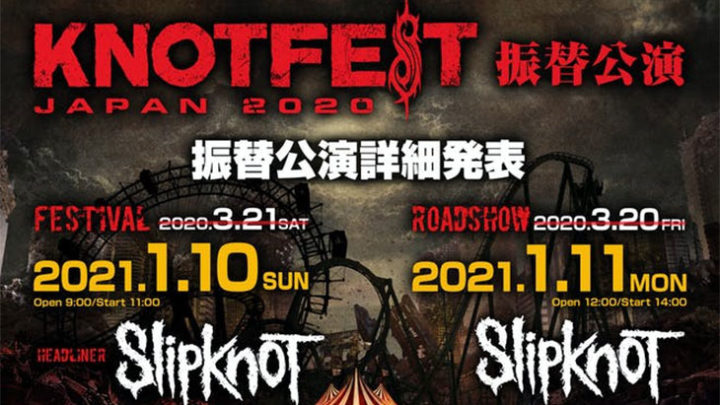 SLIPKNOT: Anunciadas as novas datas do KNOTFEST JAPÃO em 2021